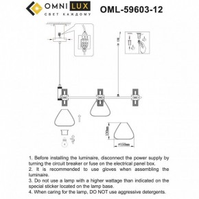 Подвесная люстра Omnilux Trevasco OML-59603-12 в Красноуральске - krasnouralsk.mebel24.online | фото 8