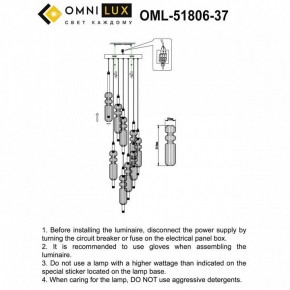 Подвесная люстра Omnilux Vepri OML-51806-37 в Красноуральске - krasnouralsk.mebel24.online | фото 9