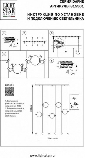 Подвесной светильник Lightstar Dafne 815501 в Красноуральске - krasnouralsk.mebel24.online | фото 2