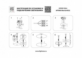 Подвесной светильник Lightstar Viola 814531 в Красноуральске - krasnouralsk.mebel24.online | фото 4