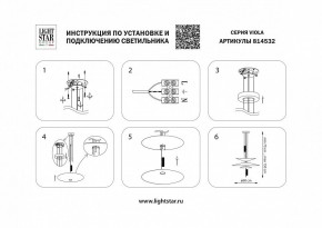 Подвесной светильник Lightstar Viola 814532 в Красноуральске - krasnouralsk.mebel24.online | фото 3