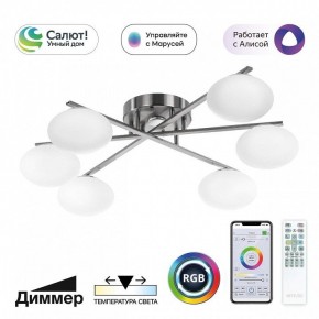 Потолочная люстра Citilux Atman Smart CL226A161 в Красноуральске - krasnouralsk.mebel24.online | фото 2