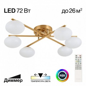 Потолочная люстра Citilux Atman Smart CL226A163 в Красноуральске - krasnouralsk.mebel24.online | фото 2