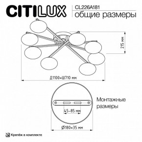 Потолочная люстра Citilux Atman Smart CL226A181 в Красноуральске - krasnouralsk.mebel24.online | фото 10