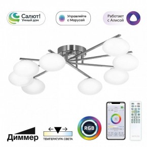 Потолочная люстра Citilux Atman Smart CL226A181 в Красноуральске - krasnouralsk.mebel24.online | фото 2