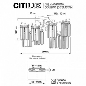 Потолочная люстра Citilux AXIS CL313283 в Красноуральске - krasnouralsk.mebel24.online | фото 10