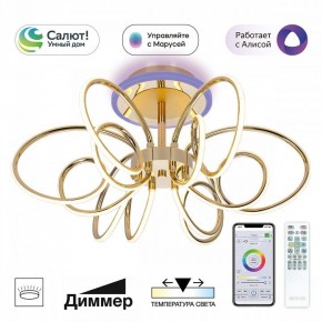 Потолочная люстра Citilux Salma Smart CL224A162 в Красноуральске - krasnouralsk.mebel24.online | фото 10