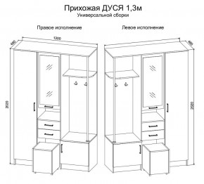 Прихожая Дуся 1.3 УНИ (Дуб Бунратти/Белый Бриллиант) в Красноуральске - krasnouralsk.mebel24.online | фото 2