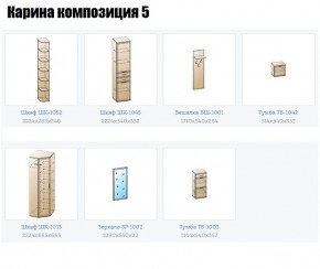 Прихожая Карина (модульная) в Красноуральске - krasnouralsk.mebel24.online | фото 2