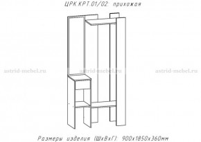 КРИТ-1 Прихожая (Делано светлый) в Красноуральске - krasnouralsk.mebel24.online | фото 2