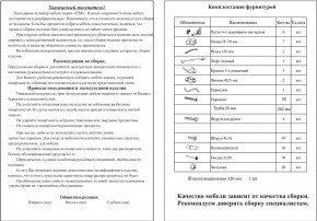 Прихожая Ксения-2, цвет ясень шимо светлый/ясень шимо тёмный, ШхГхВ 120х38х212 см., универсальная сборка в Красноуральске - krasnouralsk.mebel24.online | фото 8