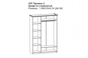 Прованс-2 Шкаф 3-х дверный с зеркалом (Бежевый/Текстура белая платиной золото) в Красноуральске - krasnouralsk.mebel24.online | фото 2