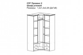 Прованс-2 Шкаф угловой (Бежевый/Текстура белая платиной золото) в Красноуральске - krasnouralsk.mebel24.online | фото 2