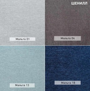 ШЕЛБИ Кресло (в ткани коллекции Ивару № 1,2,3) в Красноуральске - krasnouralsk.mebel24.online | фото 15