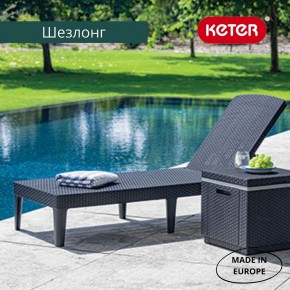 Шезлонг Джайпур (Jaipur Sun lounger) графит в Красноуральске - krasnouralsk.mebel24.online | фото 3