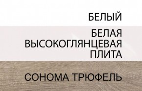 Шкаф 4D/TYP 23A, LINATE ,цвет белый/сонома трюфель в Красноуральске - krasnouralsk.mebel24.online | фото 5