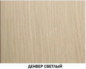 Шкаф для одежды №614 "Инна" Денвер светлый (*без полок) в Красноуральске - krasnouralsk.mebel24.online | фото 2