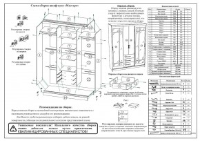 Шкаф-купе СВК-1700, цвет белый, ШхГхВ 170х61х220 см. в Красноуральске - krasnouralsk.mebel24.online | фото 11