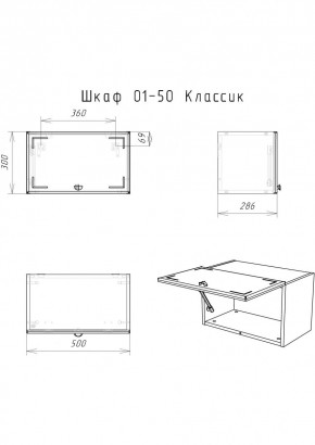 Шкаф навесной Классик 01-50 АЙСБЕРГ (DA1144HR) в Красноуральске - krasnouralsk.mebel24.online | фото