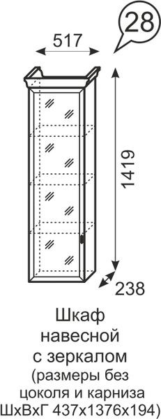 Шкаф навесной с зеркалом Венеция 28 бодега в Красноуральске - krasnouralsk.mebel24.online | фото 3