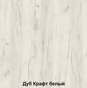 Шкаф подростковая Антилия (Дуб Крафт белый/Белый глянец) в Красноуральске - krasnouralsk.mebel24.online | фото 3