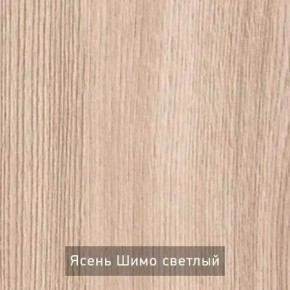 ШО-53 В тумба для обуви в Красноуральске - krasnouralsk.mebel24.online | фото 7