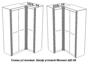 Спальня Монако (модульная) ясень белый/F12 в Красноуральске - krasnouralsk.mebel24.online | фото 29