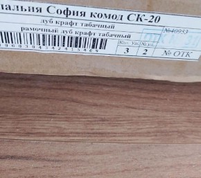 Спальня София СКР-1 Кровать (сп/м 1400*2000мм), (б/основания) (Дуб крафт табачный) в Красноуральске - krasnouralsk.mebel24.online | фото 2