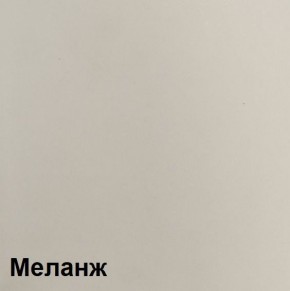 КАЛИПСО Спальный гарнитур (Меланж) модульный в Красноуральске - krasnouralsk.mebel24.online | фото 2