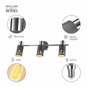 Спот Rivoli Lethe Б0055655 в Красноуральске - krasnouralsk.mebel24.online | фото 2
