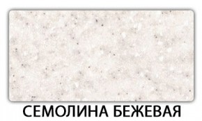 Стол-бабочка Бриз пластик Мрамор королевский в Красноуральске - krasnouralsk.mebel24.online | фото 19