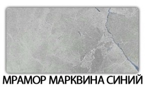 Стол-бабочка Бриз пластик Мрамор марквина синий в Красноуральске - krasnouralsk.mebel24.online | фото 16