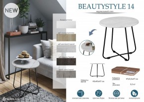Стол журнальный BeautyStyle 14 в Красноуральске - krasnouralsk.mebel24.online | фото 5