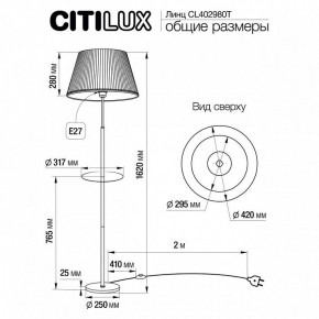 Стол журнальный с торшером Citilux Линц CL402973T в Красноуральске - krasnouralsk.mebel24.online | фото 5