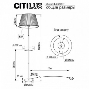 Стол журнальный с торшером Citilux Линц CL402983T в Красноуральске - krasnouralsk.mebel24.online | фото 6