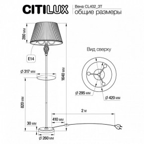 Стол журнальный с торшером Citilux Вена CL402923T в Красноуральске - krasnouralsk.mebel24.online | фото 8