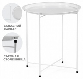 Стол журнальный Tray в Красноуральске - krasnouralsk.mebel24.online | фото 2