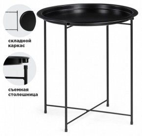 Стол журнальный Tray в Красноуральске - krasnouralsk.mebel24.online | фото 2