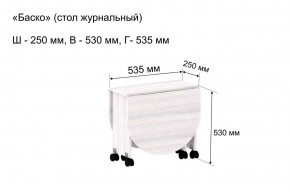 Стол-книжка журнальный "Баско" в Красноуральске - krasnouralsk.mebel24.online | фото 7