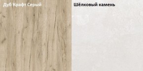 Стол компьютерный 12.72 Комфорт (Дуб серый CRAFT K 002 PW, Шелковый камень К349 RT) в Красноуральске - krasnouralsk.mebel24.online | фото 2