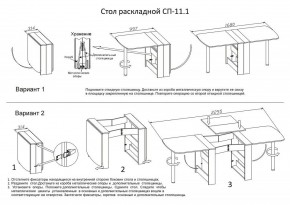 Стол обеденный СП-11.1 в Красноуральске - krasnouralsk.mebel24.online | фото 4