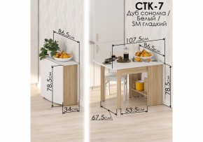 Стол обеденный СтК7 в Красноуральске - krasnouralsk.mebel24.online | фото 2