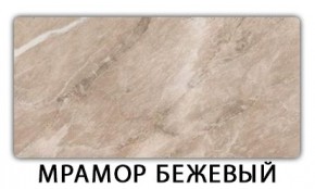Стол раскладной-бабочка Трилогия пластик Мрамор бежевый в Красноуральске - krasnouralsk.mebel24.online | фото 13