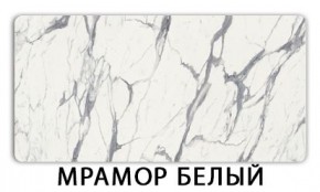 Стол раскладной-бабочка Трилогия пластик Мрамор бежевый в Красноуральске - krasnouralsk.mebel24.online | фото 14