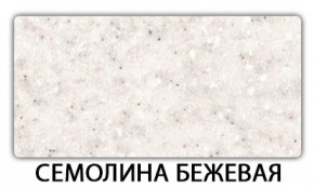 Стол раскладной-бабочка Трилогия пластик Мрамор бежевый в Красноуральске - krasnouralsk.mebel24.online | фото 19