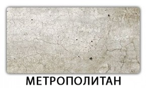 Стол раскладной-бабочка Трилогия пластик Мрамор бежевый в Красноуральске - krasnouralsk.mebel24.online | фото 4