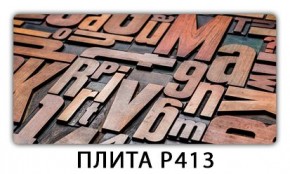 Стол раздвижной-бабочка Паук с фотопечатью Доска D110 в Красноуральске - krasnouralsk.mebel24.online | фото 7