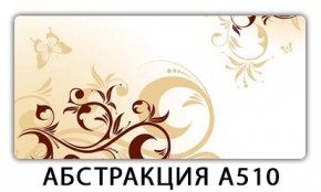 Стол раздвижной-бабочка Трилогия с фотопечатью Абстракция А511 в Красноуральске - krasnouralsk.mebel24.online | фото 22