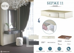 Стол туалетный Берже 15 в Красноуральске - krasnouralsk.mebel24.online | фото 8