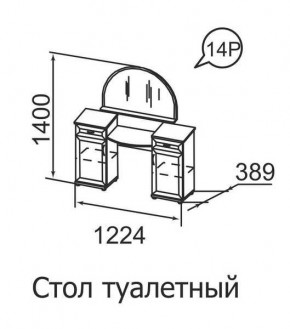 Стол туалетный Ника-Люкс 14 в Красноуральске - krasnouralsk.mebel24.online | фото 1